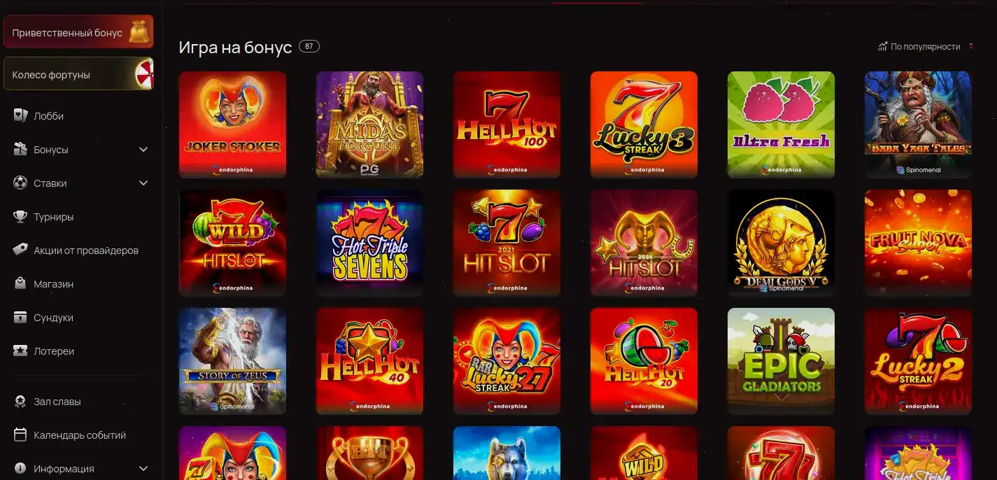 Vulkan Russia casino бонусы